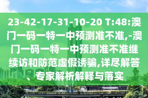 -澳门一码一特一中展望准禁绝继续访